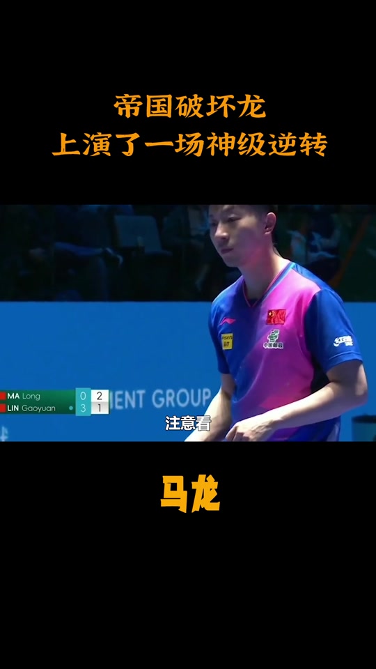 电子竞技下载入口-马龙关键时刻救险，羽毛球队力保胜局拿下系列赛