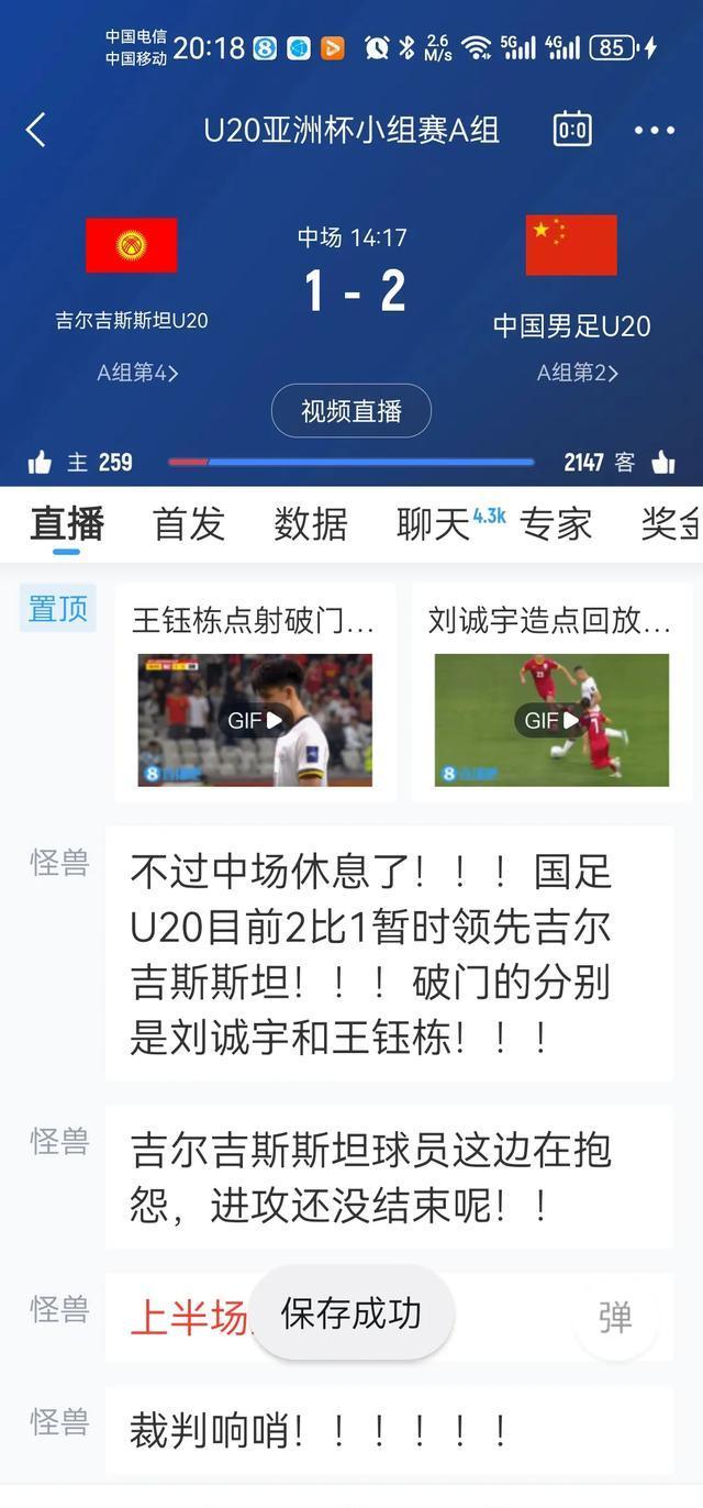 电子竞技综合app-电竞国家队在比赛中受伤退赛，恒大主帅表示担忧