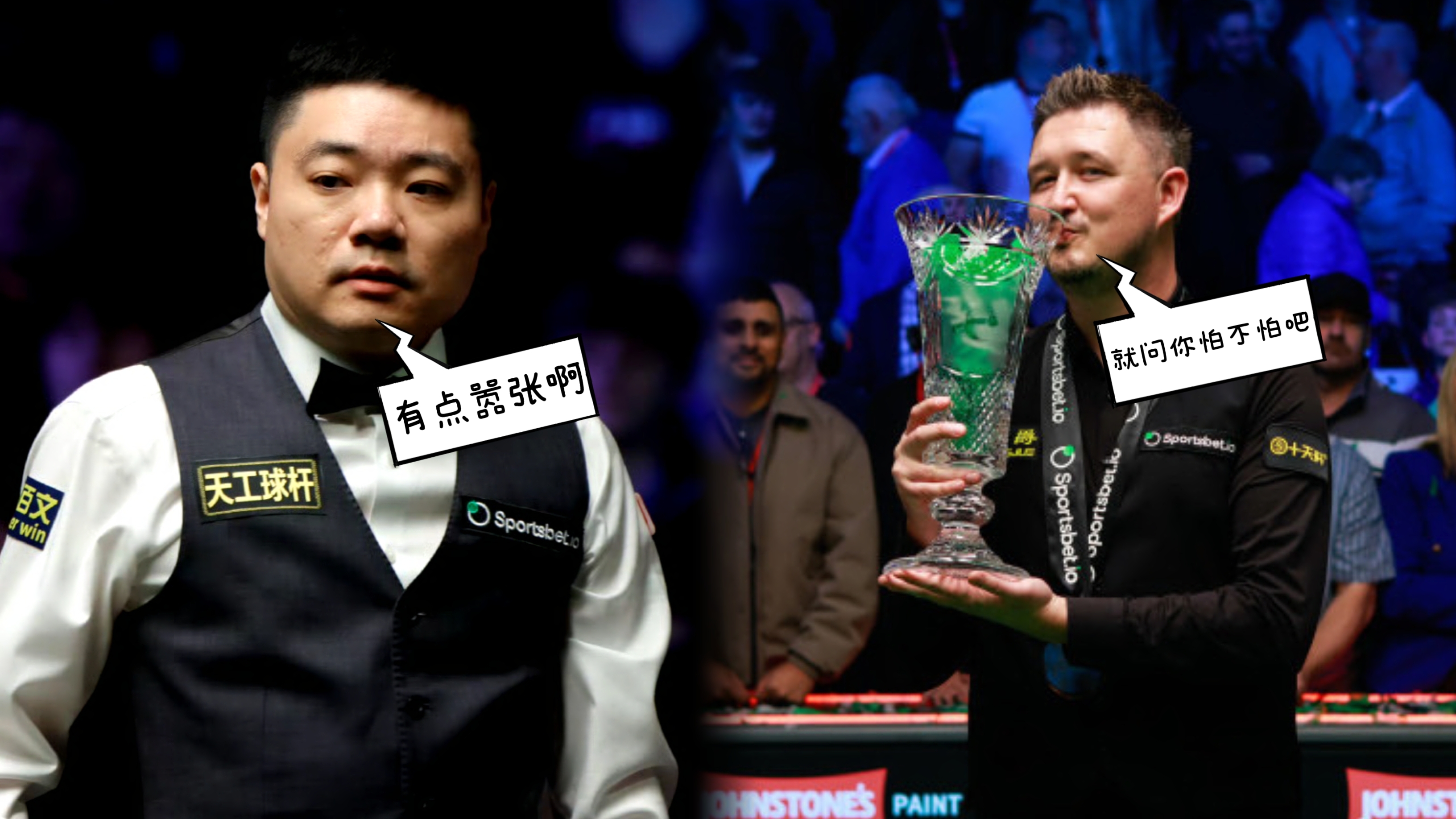IMsports登录入口-巴萨压哨绝杀丁俊晖，全场沸腾！经典一战再现传奇