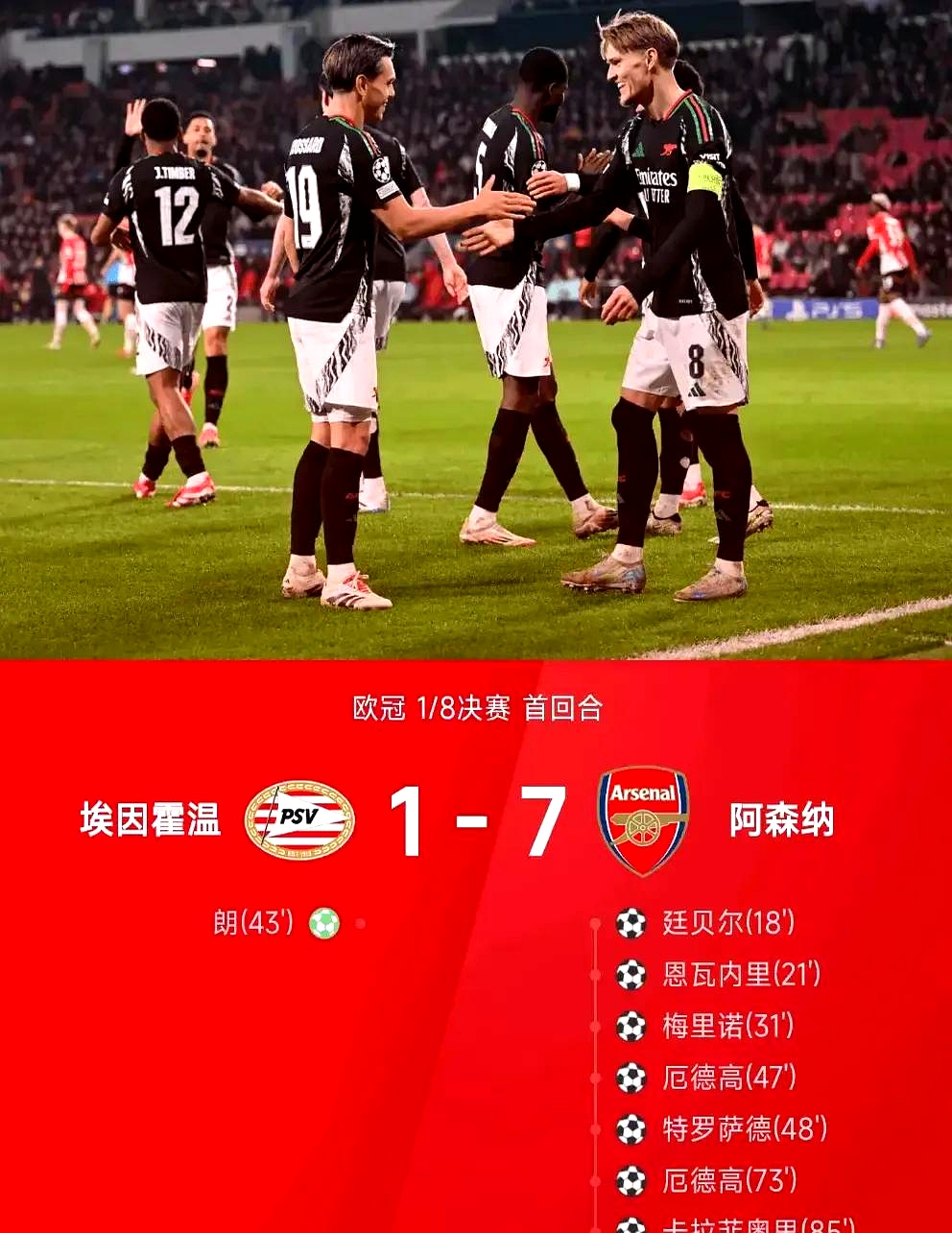 电子竞技综合app-阿森纳关键一役惨遭绝杀，球迷难掩失望，报告文化.